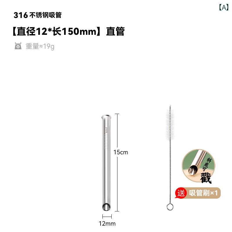 ストロー 外径 12 mm 316 ステンレス パールミルクティー ストロー 家庭用大 口径 厚型 環境に 優しい 金属 飲料 チューブ