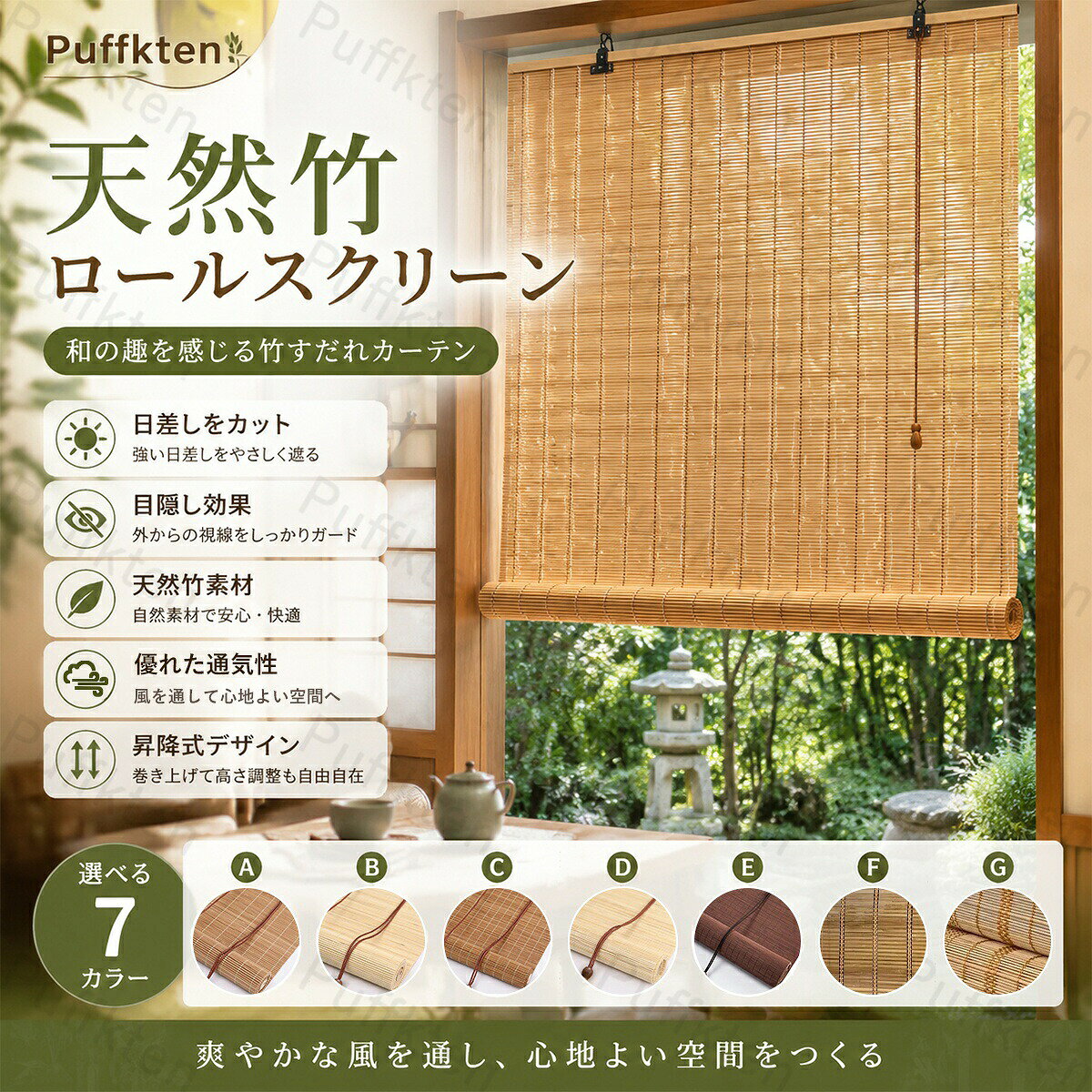 竹すだれ 屋外用 竹スクリーン 竹製ロールスクリーン 天然竹すだれ 簾 日除け 目隠し 幅 100cm 120cm 150cm 天然素材 通気性 日差し対策 遮光 バルコニー ベランダ 窓 庭 軒先 和風 インテリア 省エネ 暑さ対策
