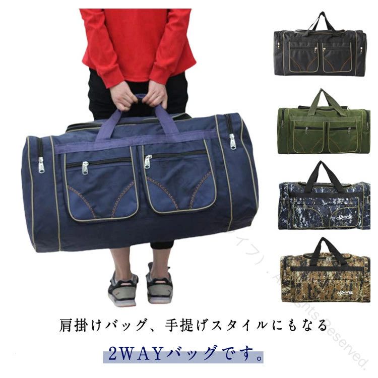 超大容量 80L ボストンバッグ 男女兼用 アウトドア用 多機能 かばん 旅行 キャンプ 防水設計 斜め掛け可能 鞄 遠足 登山 スポーツバッグ 軽量 耐久 大型収納 ショルダーベルト付き 撥水 合宿 出張 多用途 収納ポ