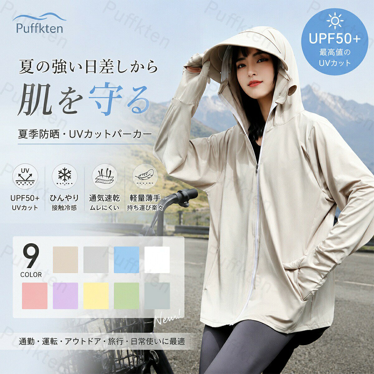 UV カット パーカー 涼しい 日焼け止め 冷感 -5℃ レディース ラッシュガード 長袖 ...