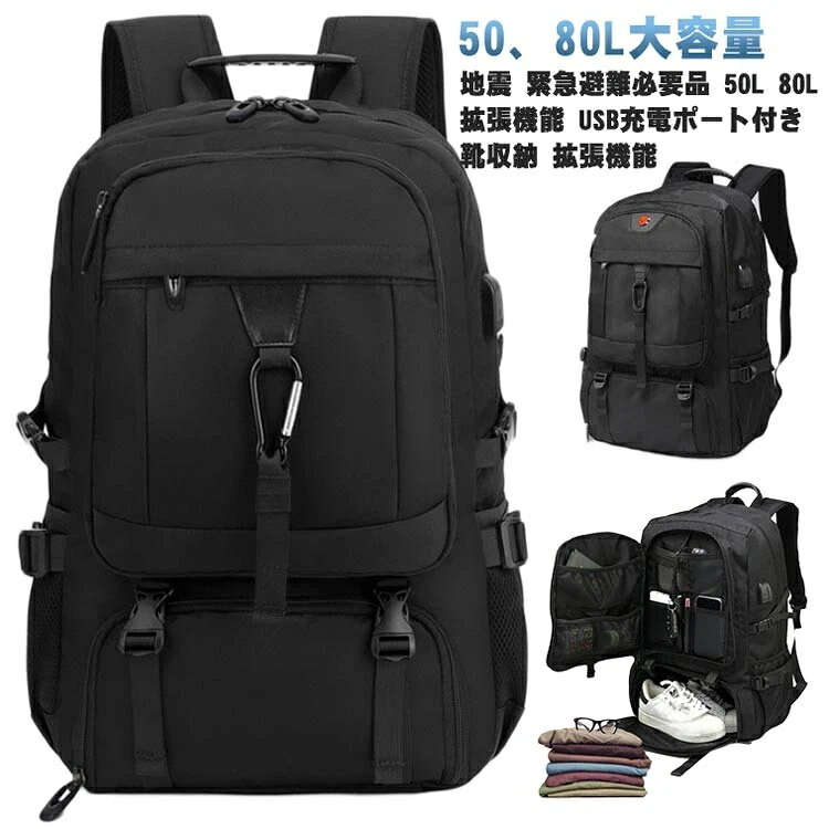 ■ 容量50L / 80L■ 素材オックスフォード ポリエステル■ 重量約780g（50L）、約950g（80L）■ サイズ50L：約30×19×44cm / 80L：約35×23×48cm■ カラーブラック、ネイビー、グレー
