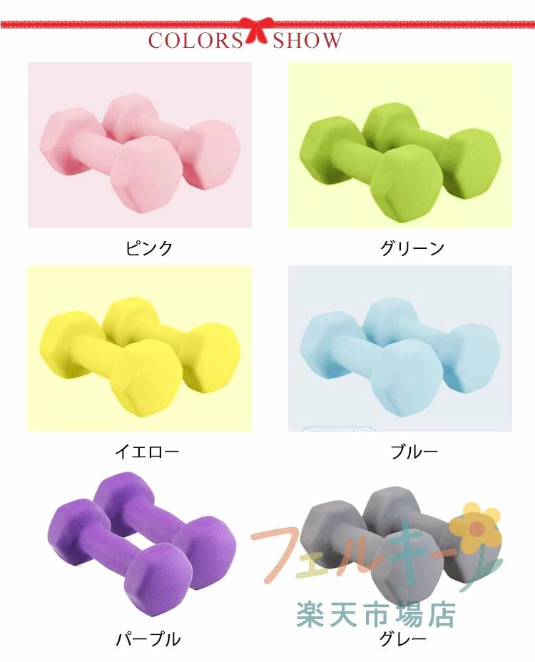Seadiary 楽天市場店のコンパクトなカラーダンベル 2個セット 1kg 1.5kg 2kg 2.5kg 3kg 4kg エクササイズ フィットネス 筋トレ｜アングル2