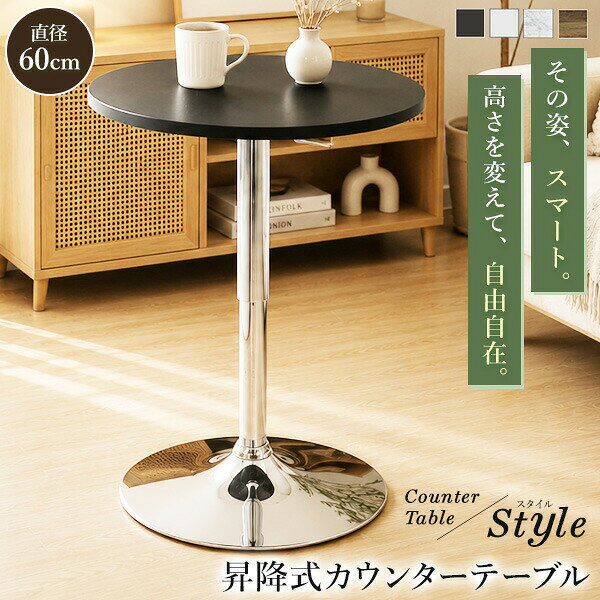 バーテーブル 昇降式 ハイテーブル ラウンドテーブル カウンターテーブル カフェテ...