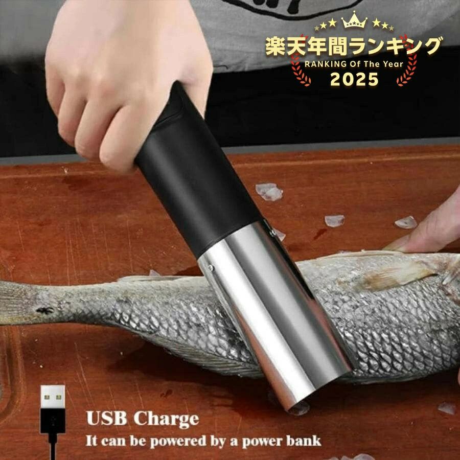 ポータブル電動うろこ取り電動ウロコ取り器電動ウロコ取り機コードレス魚さばき機USB充電式ステンレス製6面刃鱗発散防止水洗
