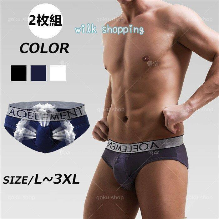 キーワード：メンズ フ2枚組 陰嚢分離 パンツ, 蒸れない フ メンズ パンツ 上向き 陰嚢 陰茎 分離 型 もっこり 下着 網ポケット 付き ポジション チェンジ 不要 爽やか感触 陰嚢分離 パンツ, 蒸れない フ メンズ パンツ 上向き 陰嚢 陰茎 分離 型 もっこり 下着 網ポケット 付き ポジション チェンジ 不要 爽やか感触網ポケット付きで通気性がよく、陰嚢と陰部皮膚を隔離し、いつでも快適感を保ち、とても健康的な 陰嚢分離 パンツ です。陰茎、陰嚢分離型なのでベタツキがありません。陰茎は前側ポケットに上向きで位置を固定して快適な状態を維持、立ったり座ったりしたときのポジションチェンジ要らずで快適です。スポーツや長距離ドライブなどの際に着用時にも快適に着用することが可能です。前左右が開きますので小便時非常に便利で焦らず用が足せます。人間工学を元に立体裁断し、また高級綿素材を使用して作られた 蒸れない パンツ です。通気性も抜群なので、フィットネスやトレーニング、スポーツなど用途にも適な フ 下着 です。素材素材 % 再生繊維(セルロース)