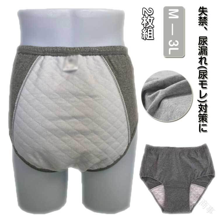 ・失禁、尿漏れ(尿モレ)対策に。　　　　・一見普通のショーツなので人の目を気にすることなく安心して使用できます。　　　　・後ろ漏れもしっかりカバーする大きい吸水帯で寝ている間も安心です。　　　・何度も洗って使用できるのでオムツより経済的。 サイズ M L LL 3L サイズについての説明 サイズ M 着丈32.5cm 平置きヒップ34cm 裾幅22.5cm 平置きウェスト27cm 目安ウェスト57-66cm L 着丈34.5cm 平置きヒップ36cm 裾幅23.8cm 平置きウェスト29cm 目安ウェスト66-80cm LL 着丈36.5cm 平置きヒップ38cm 裾幅25cm 平置きウェスト31cm 目安ウェスト80-94cm 3L 着丈38.5cm 平置きヒップ40cm 裾幅26.3cm 平置きウェスト33cm 目安ウェスト94-100cm ※サイズ感はスリムですので、ゆったり着たい場合はサイズアップをおすすめいたします。 ※上記サイズは平置き実寸になります。サイズ表の実寸法は商品によって1-3cm程度の誤差がある場合がございます。 素材 綿 色 150CC(2枚組) 300CC(2枚組) 備考 ●サイズ詳細等の測り方はスタッフ間で統一、徹底はしておりますが、実寸は商品によって若干の誤差(1cm〜3cm )がある場合がございますので、予めご了承ください。 ●商品の色は、撮影時の光や、お客様のモニターの色具合などにより、実際の商品と異なる場合がございます。あらかじめ、ご了承ください。 ●製品によっては、生地の特性上、洗濯時に縮む場合がございますので洗濯時はご注意下さいませ。 ▼色味の強い製品によっては他の衣類などに色移りする場合もございますので、速やかに（脱水、乾燥等）するようにお願いいたします。 ▼生地によっては摩擦や汗、雨などで た時は、他の製品に移染する恐れがございますので、着用の際はご注意下さい。 ▼生地の特性上、やや匂いが強く感じられるものもございます。数日のご使用や陰干しなどで気になる匂いはほとんど感じられなくなります。 .重失禁 尿漏れ パンツ 女性用 2枚組 は 吸水 300CC の 大容量 で 深履き 設計 により 快適 な 介護 用 失禁 パンツ です。 軽失禁 から 重失禁 まで 幅広く 対応 し、 レディース に 適 な 製品 となっております。。 指定された配送時間は承っておりません。 美研商事
