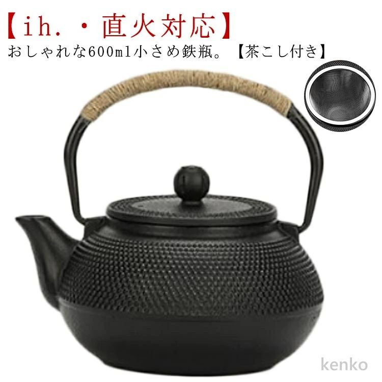 鉄瓶 鉄びん 小さめ 600ml ih対応 直火 ih 鉄製 急須 やかん ケトル ヤカン ドット...