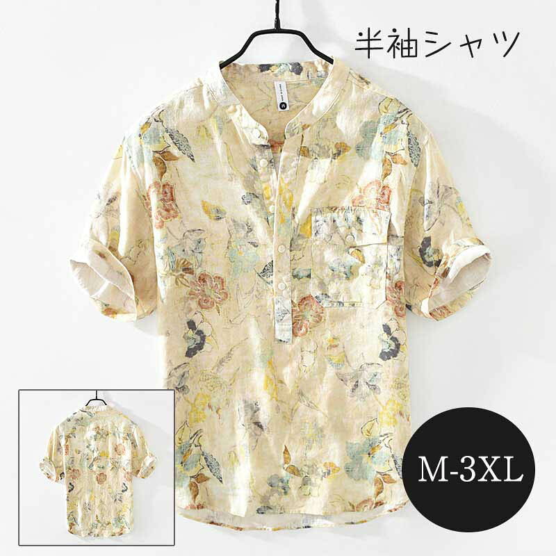 シャツ メンズ 七分袖 春服 夏物 リネン シャツ 涼しい おしゃれ 半袖シャツ 爽やか シンプル カジュアルシャツ 汗しみない 花柄 かっこいい アロハシャツ ゆったり お出掛け 麻シャツ アウトドア 登山 釣り 旅行 父の日 ギフト 贈り物 20代