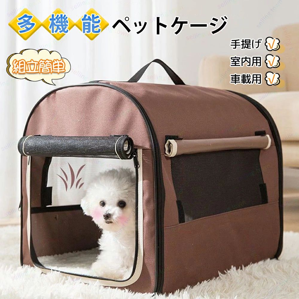 【送料無料】ペット キャリー ソフトクレート ペット 犬 キャリーケース ドライブ用 ケージ キャリーバッグ キャリーバック ペット キャリーバッグ ソフクレート 折りたたみクレート ドライブボックス ソフト ケージ ペットケージ