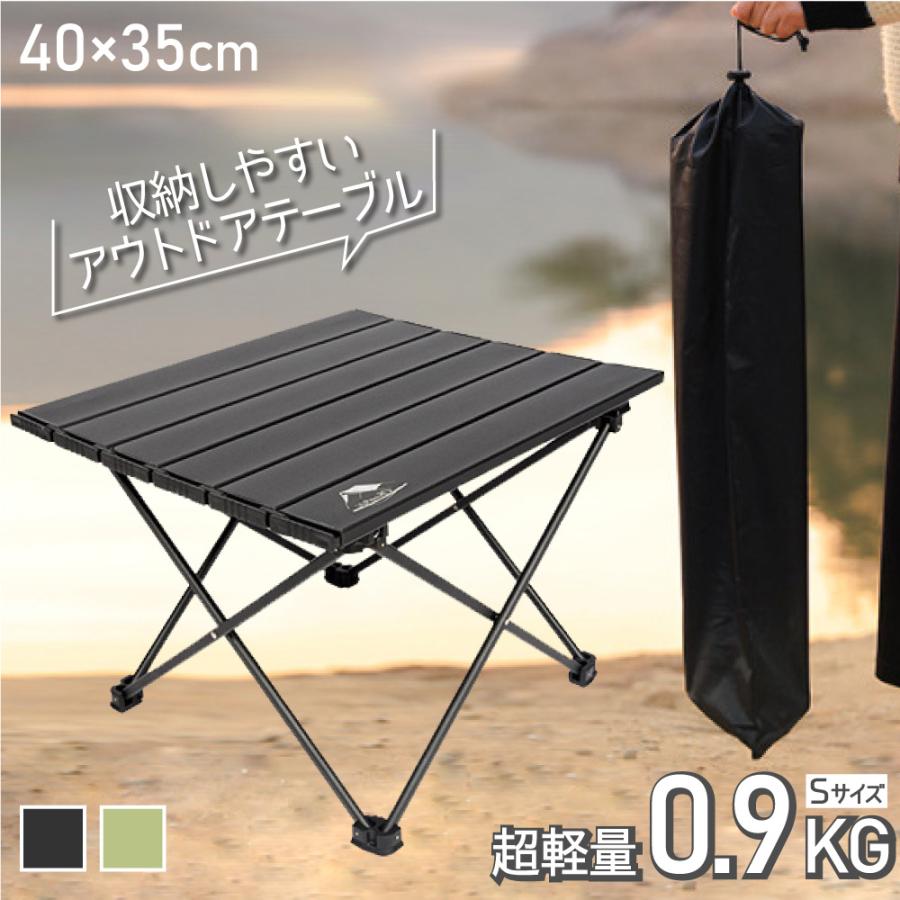 キャンプ テーブル テーブル 40×35cmアウトドア。キャンプ テーブル テーブル 40×35cmアウトドア 超軽量 アルミ製 コンパクト キャンプ用品 アウトドア用品 ソロキャンプ 収納袋付