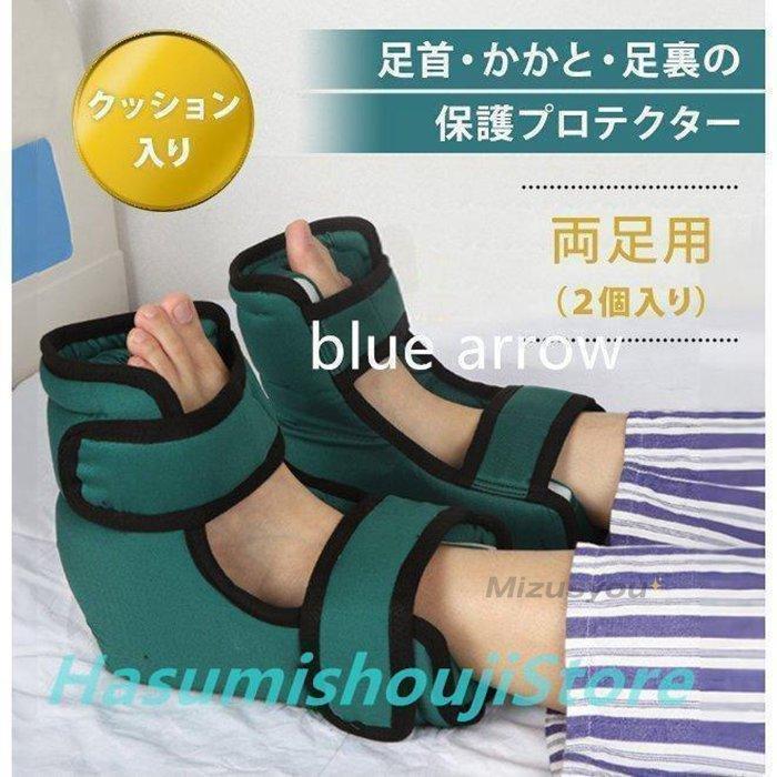 足枕 足 足首 床ずれ 防止 かかと プロテクター クッション 保護 脚 床ズレ 尖足…