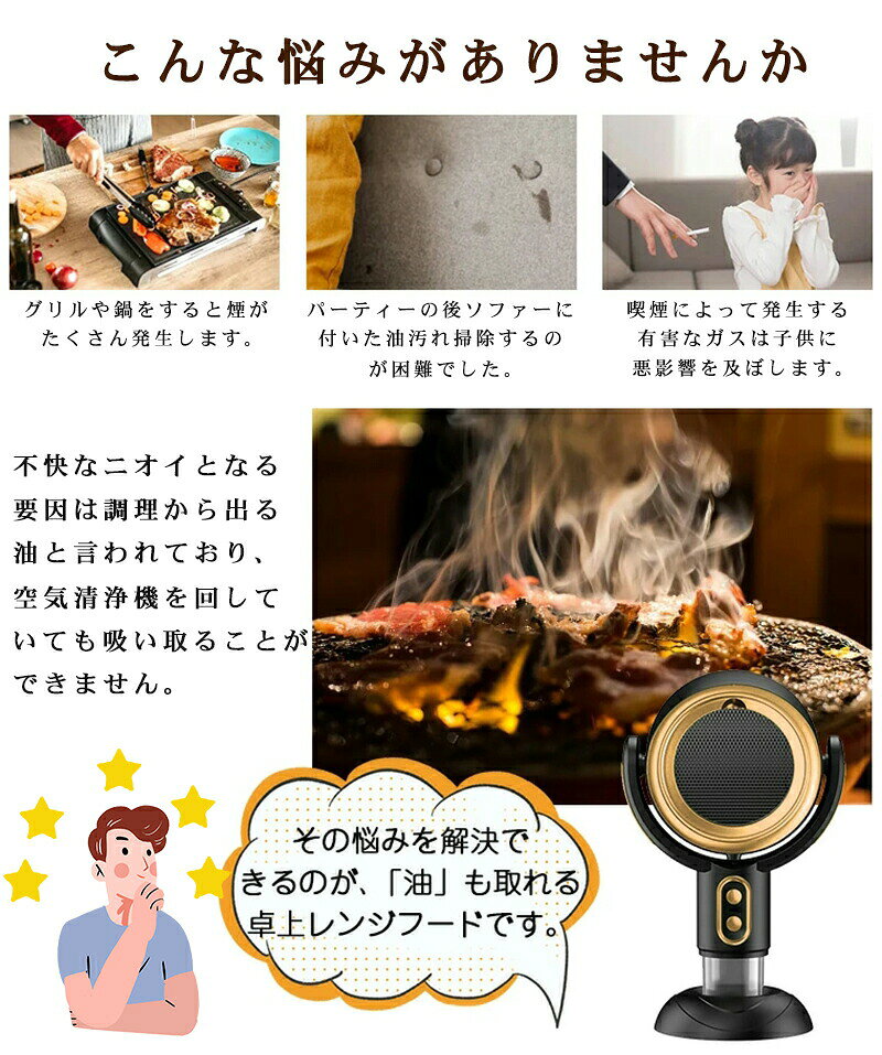 新発売限定記念価格 卓上レンジフード 焼肉 卓上吸煙機 超静音 3000MAh 卓上換気扇 ミニ USB式 低騒音 2段ギア調整風力 小型吸煙機 移動可能 空気清浄機 マイナスイオン 屋内バーベキュー 家庭用換気扇 ポータブル 換気扇マイナスイオン - 2