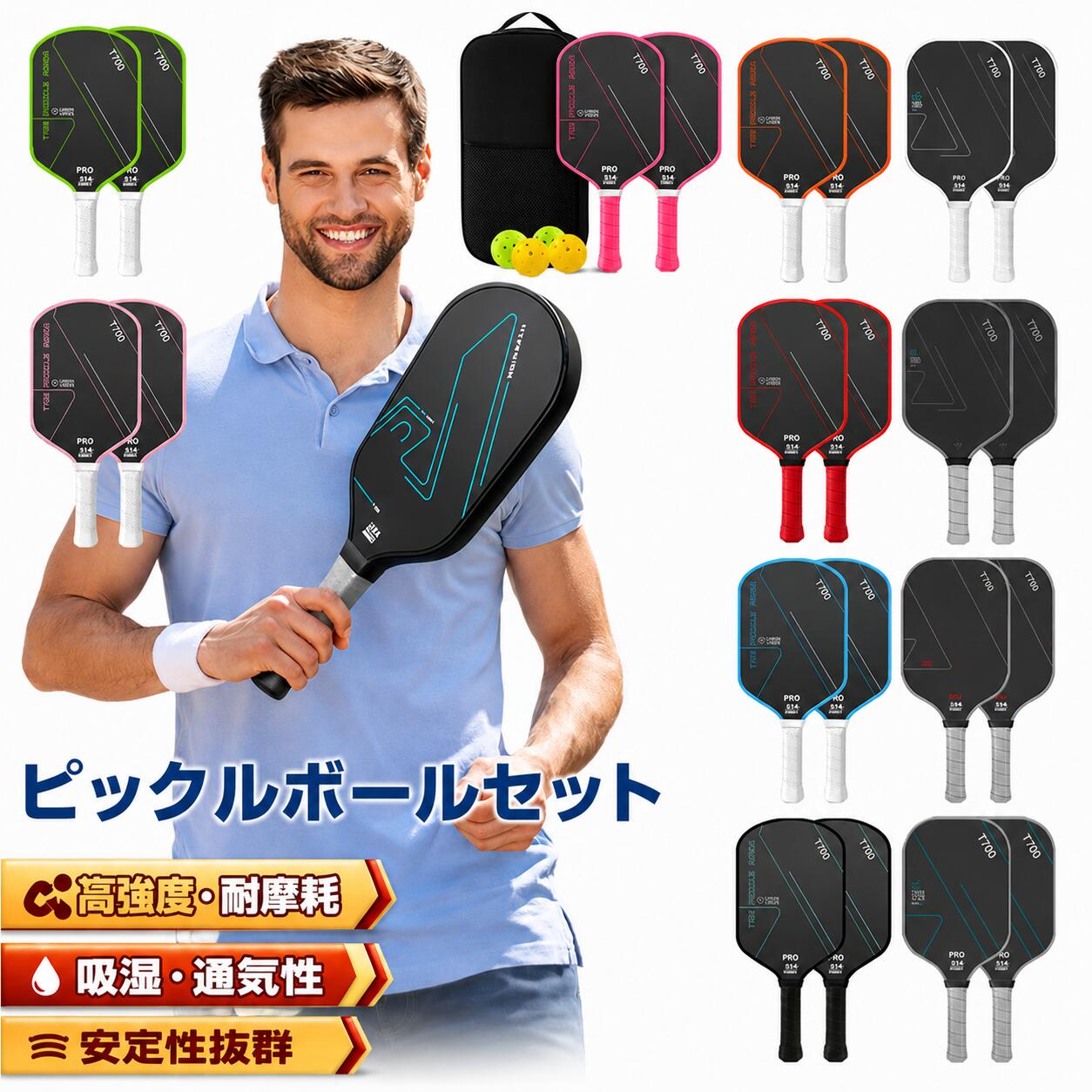 ピックルボール パドル カーボン 初心者 ピックルボール USAPA承認 パドル カーボンファイバー ボール パドルケース 入門 セット ピックルボール 練習用 ラケット バッグ ピックルボールラケット パドル セッ