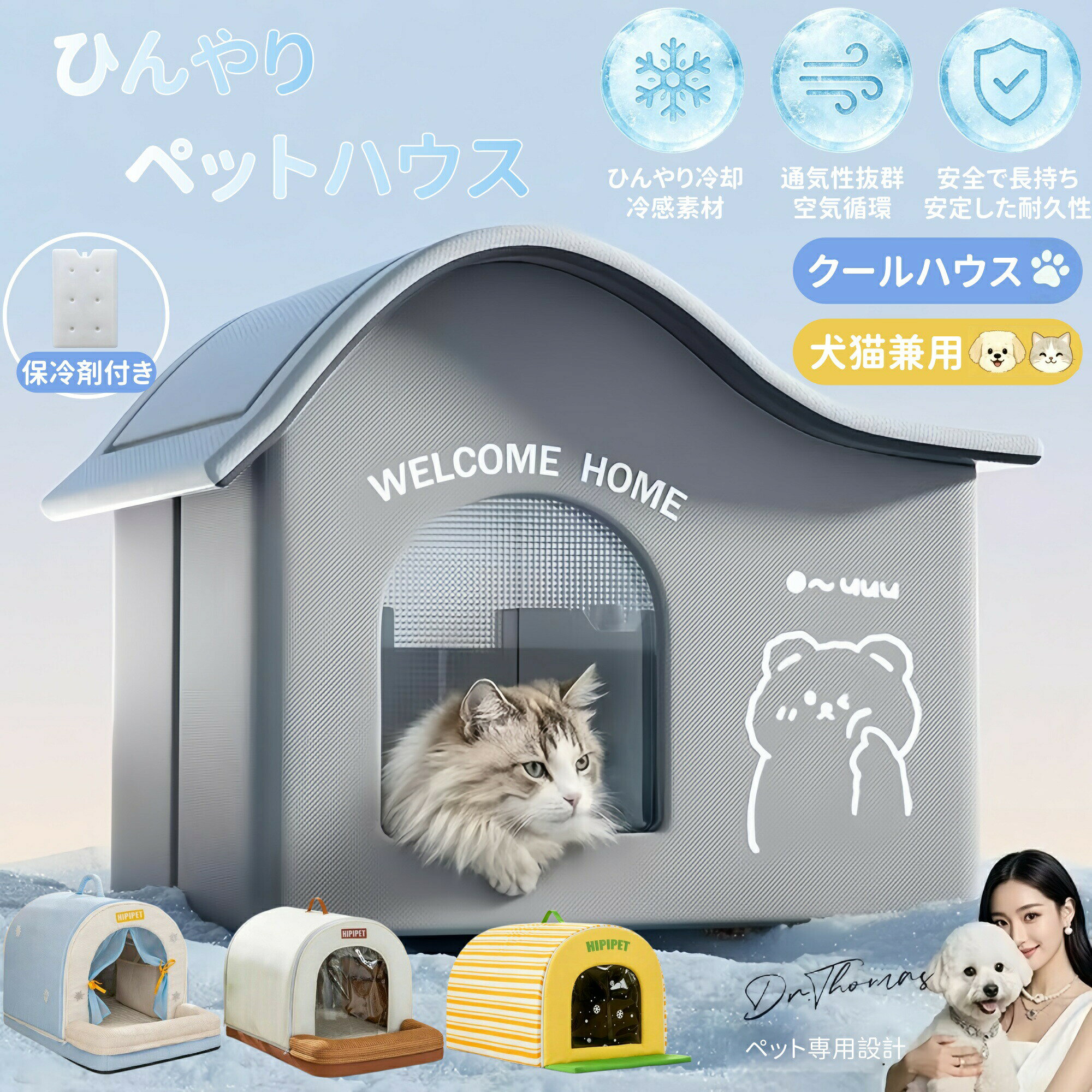 【製氷ボックス付き】ペットエアコンルーム 氷感ペットベッド ひんやり 冷感 夏用 猫犬兼用 犬 猫 ペットハウス 暑さ対策 屋内 屋外 中小型犬用 保冷 大きいサイズ ひんやり 接触冷感 クールマット クッション兼用 繰り返し利用氷ボックス付き さらさら