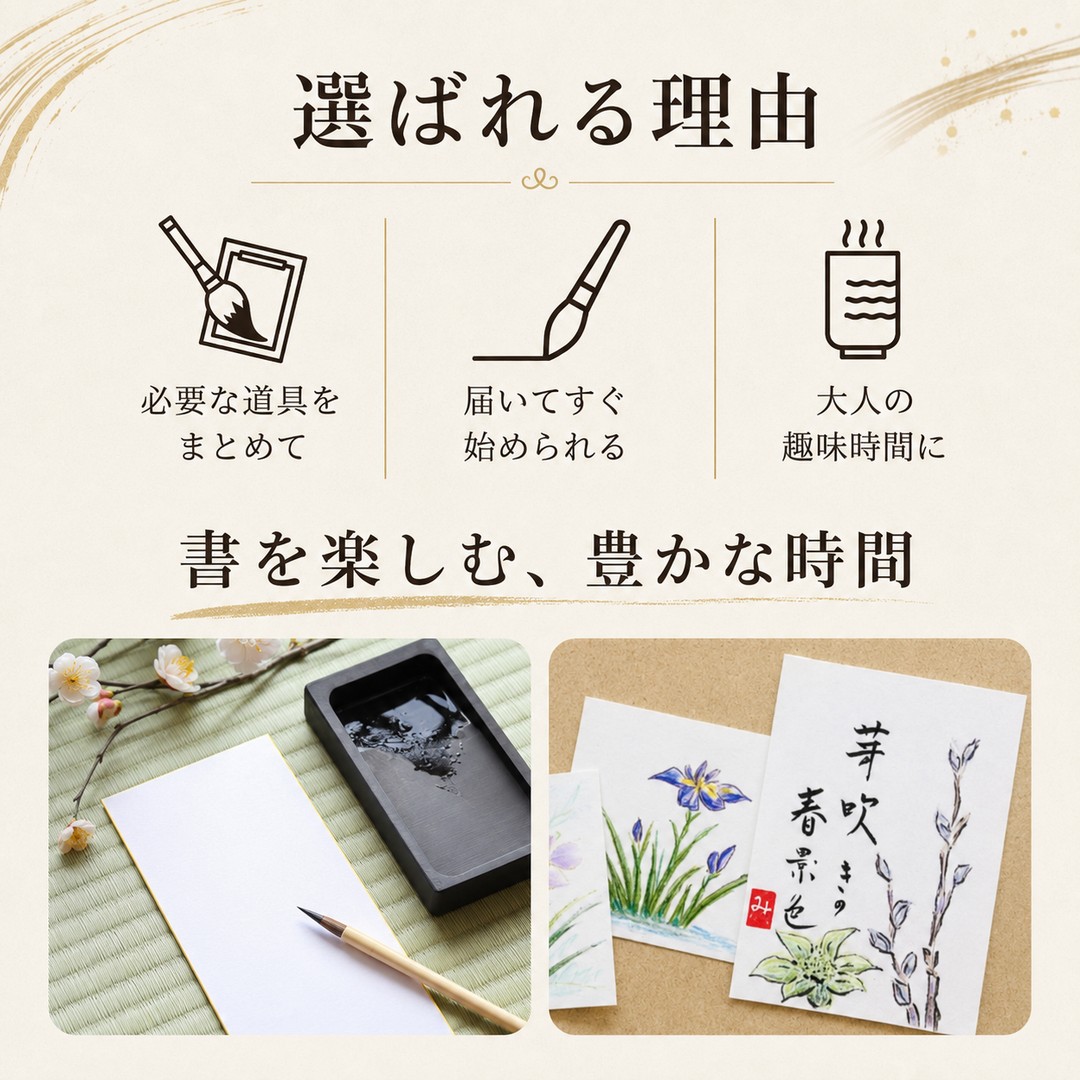 書道セット 大人 初心者 書道具 10点セット 習字セット 大人用 筆セット 硯 墨 文...