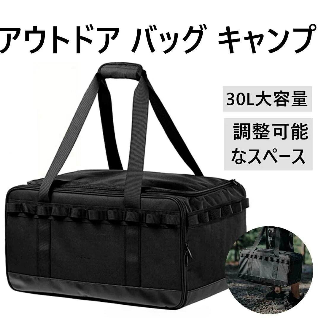 "メーカー希望小売価格はメーカーカタログに基づいて掲載していますカラーブラック 商品名BLACKDOG アウトドアバッグ 大容量 サイズ展開時のサイズ（約）：幅48×奥行31×高さ25cm 重量約1.3kg 材質ックスフォード生地 商品詳細 高品質な素材・耐久性抜群 主な素材として300Dオックスフォード布とメッシュを使用。また、底部はPU防水素材を使用することにより、 た地面にも安心して置くことができます。ジッパーは両開きタイプで、開閉がスムーズなため、出し入れがしやすくなっています。縫い目が丈夫で耐久性があり、仕上がりも精巧なので、重いキャンプ用食器も安心して収納することができます。 優れた収納力 上蓋にはメッシュポケットが設けられており、小物を紛失することなく収納でき、さらに、ガイラインやカラビナなどの道具も収納することができます。フロントサイドのポケットは機能的で、ハンディーな小物を手の届く位置に収納することができます。また、ミリタリーストラップデザインのため、手軽に持ち運べ、簡単に収納することができます。多機能収納で使いたい小物やフックなどを掛けたりすることも可能です。 屋内外で幅広く使える 衣類やお菓子、雑貨などの収納はもちろん、家庭やオフィス、車内、防災にもお使いいただけます。ハイキング、キャンプ、ピクニック、バーベキュー、花見、釣り、屋内外での活動に 適です。 関連キーワード（一部関連なし） アウトドアバッグ、大容量、30L、収納バッグ、コンパクト、防水、バッグ、キャンプ、小物収納、便利、アウトドア用、キャンプ用、ブラック、用品収納、 、持ち運び、ポータブル、耐久性、多機能、軽量、アウトドアギア おススメ（一部関連なし） 大容量のアウトドアバッグで、収納力も抜群です。30Lの広々とした収納スペースで、キャンプ用品をしっかりと収納できます。コンパクトなサイズで持ち運びも便利なアウトドアバッグです。防水素材を使用しているので、アウトドア活動でも安心です。キャンプやアウトドアでの小物収納に 適なバッグです。便利なアウトドア用のバッグで、キャンプライフを充実させましょう。ブラックのデザインがスタイリッシュでおしゃれです。アウトドア用品をスマートに収納するための理想的なバッグです。 でお届けしますので、お得に購入できます。アウトドアでの活動に必須のアイテムとなるバッグです。小物類を整理整頓できる収納ポケットが付いています。耐久性に優れた素材で長くご利用いただけます。軽量なので、持ち運びやすく疲れにくいです。アウトドアギアをまとめて収納できる使い勝手の良いバッグです。高品質なアウトドアバッグで、アウトドアライフをより快適に過ごしましょう。キャンプ用品を効率的に収納できるデザインです。アウトドア活動やキャンプに欠かせない便利なバッグです。使いやすいデザインで、アウトドアでの小物収納がスムーズに行えます。アウトドア用のアイテムをまとめて持ち運べる頼もしいバッグです。アウトドアでのアクティビティをより楽しむための必須アイテムとなるバッグです。 BLACKDOG アウトドアバッグ 大容量 30L 収納バッグ アウトドアギア、アウトドアアクティビティ、レジャー、アウトドアリビング、キャンプギア 30Lの広々とした収納スペースで、キャンプ用品をしっかりと収納できます