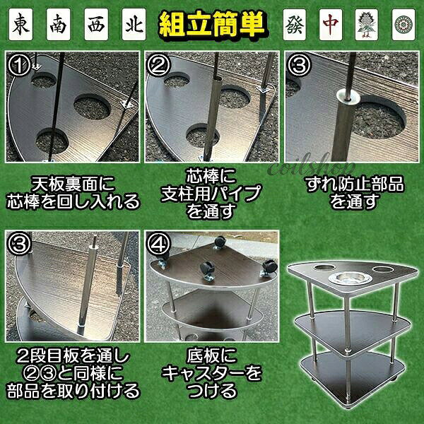 麻雀 サイドテーブル 全自動麻雀卓 キャスター付き 灰皿 荷物置き 3段 麻雀卓 雀卓...