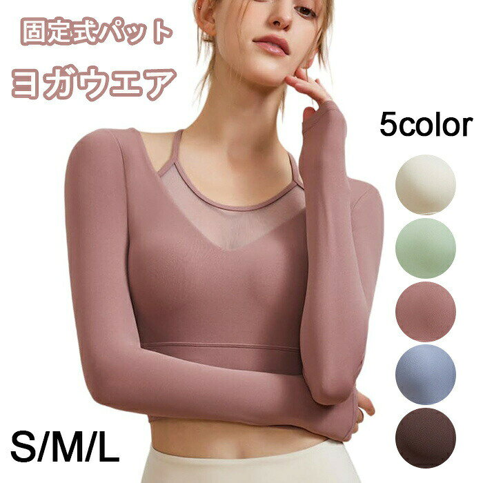商品内容：トップス 素材：ポリエステル カラー：ピンク/ブルー/ブラウン/オフホワイト/グリーン　　　　　　　　　　　　　　　　　　　　　　　　　　　　　　　　　　　　　　　　　　　　　　　　　　　　　　　　　　　　　　　　　　　 サイズ：S/M/L 生産国：中国 【注意事項】 ※海外製品の為、実寸が多少異なる商品も御座います。 1、PC環境・光の具合により、色や素材のイメージが写真と若干異なる場合がございます。 2、商品写真はできる限り実物の色に近づけるよう加工しておりますが、 お客様のお使いのモニター設定、お部屋の照明等により実際の商品と色味が異なる場合がございます。 3、採寸については慎重に行っておりますが、前後1-3cm程度の誤差はご容赦いただけますようお願い致します。 4、こちら未開封品に限り返品可能となります。（返送時送料はお客様にご負担頂いております）