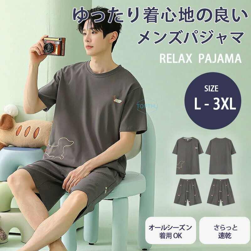 夏の快適さを叶えるメンズパジャマセット半袖クルーネックとハーフパンツの組み合わせで、涼しくリラックスできる夏の夜を演出します。軽やかで動きやすいデザインが、毎日のリラックスタイムを快適にサポートします。贈り物に喜ばれるおしゃれな上下セットおしゃれで使い勝手の良い半袖クルーネックとハーフパンツが、夏の快適さを追求します。ギフトとしても選ばれるデザイン性と実用性を兼ね備えた一品です。涼感素材で夏の暑さを軽減するルームウェア涼しい素材を使用したメンズパジャマが、夏の寝苦しさを解消します。部屋着としても活躍する、快適な上下セットです。リラックスタイムを格上げする夏の必需品軽やかな半袖とハーフパンツのデザインが、夏の夜を心地よくサポートします。ギフトにもおすすめのメンズルームウェアです。誰にでも喜ばれる万能パジャマセット半袖クルーネックとハーフパンツのメンズパジャマで、夏を快適に過ごせます。部屋着やギフトとして、幅広いシーンで活躍するセットです。