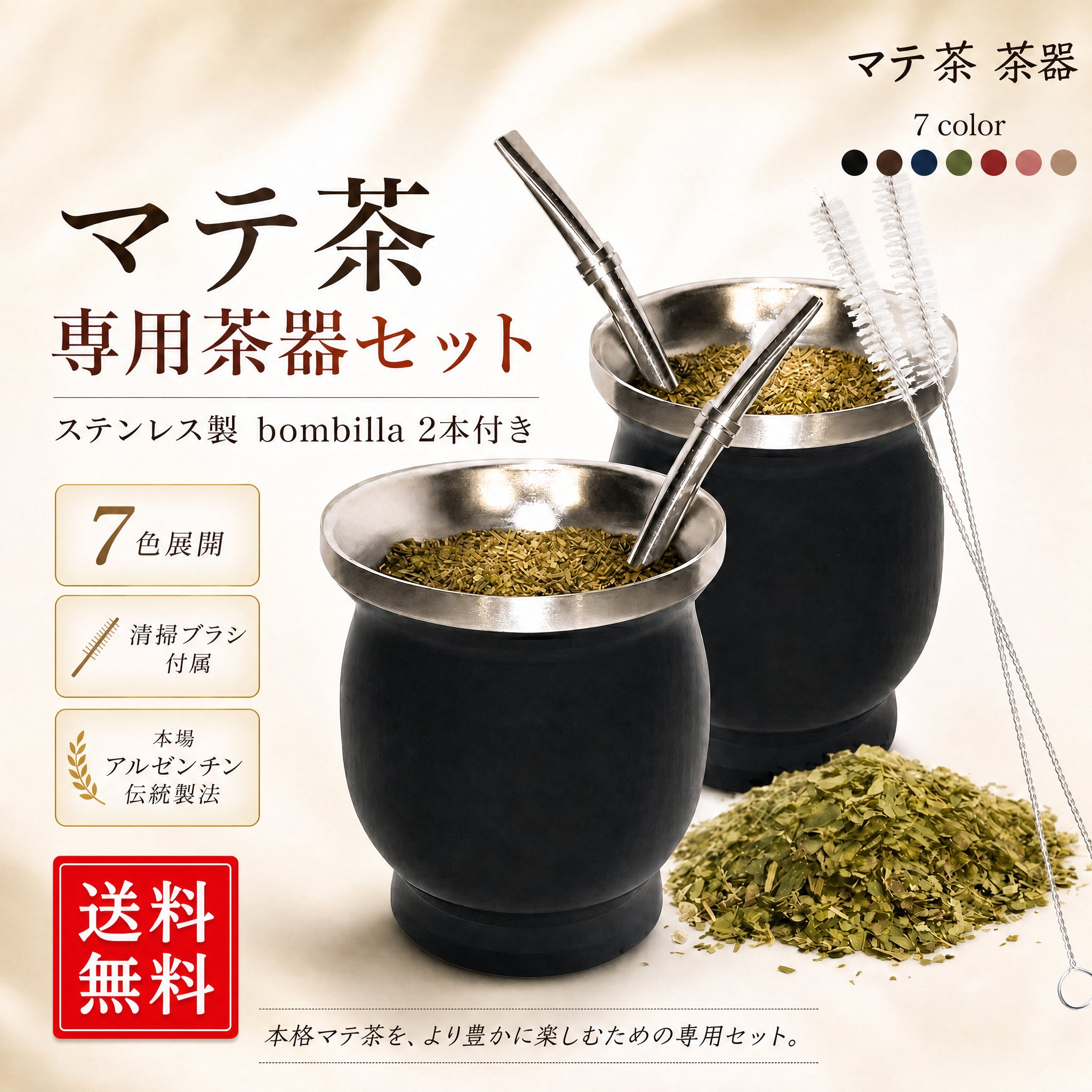 商品説明商品特徴 二重断熱構造 二重壁の真空断熱構造により、温かい飲み物を長時間保温し、冷たい飲み物も長く冷たさをキープ。季節を問わず快適にお楽しみいただけます。 高品質ステンレス素材 304ステンレス鋼を使用しており、サビに強く、耐久性にも優れています。マテ茶はもちろん、コーヒー、紅茶、ジュース、カクテル、ビールなど多用途にご使用いただけます。 ストロー付きマテ茶器セット ボンビージャ（ステンレス製ストロー）付きで、届いてすぐに本格的なマテ茶体験が可能。飲みやすく、洗浄も簡単です。 健康志向の方におすすめ マテ茶には抗酸化物質と栄養素が豊富に含まれており、自然なエネルギー補給集中力アップ体調サポートにも ギフトにも最適 ユニセックスなデザインで、マテ茶好きな方への贈り物にもぴったり。健康志向の方、ティータイムを大切にしたい方におすすめ。サイズ容量：約230ml（真空二重構造）素材304ステンレス鋼備考モニターや撮影環境により、実物と色味が異なる場合がございます。 湿った状態で他の物と擦れると、色移りする可能性があります。 濃色品と淡色品は分けて洗ってください。電解研磨済みの内面は洗浄しやすく、衛生的です。