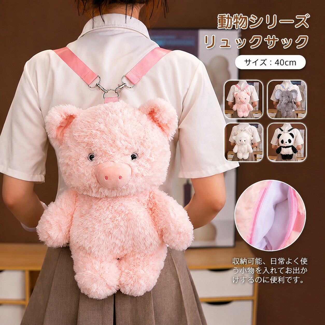 ITEM INFORMATION■ デザイン動物（ゾウ、パンダ、ブタ、ヒツジ）■ 素材感もこもこ、柔らかな手触り■ 用途通園、お出かけ、日常使い■ 対象お子様（男女兼用）