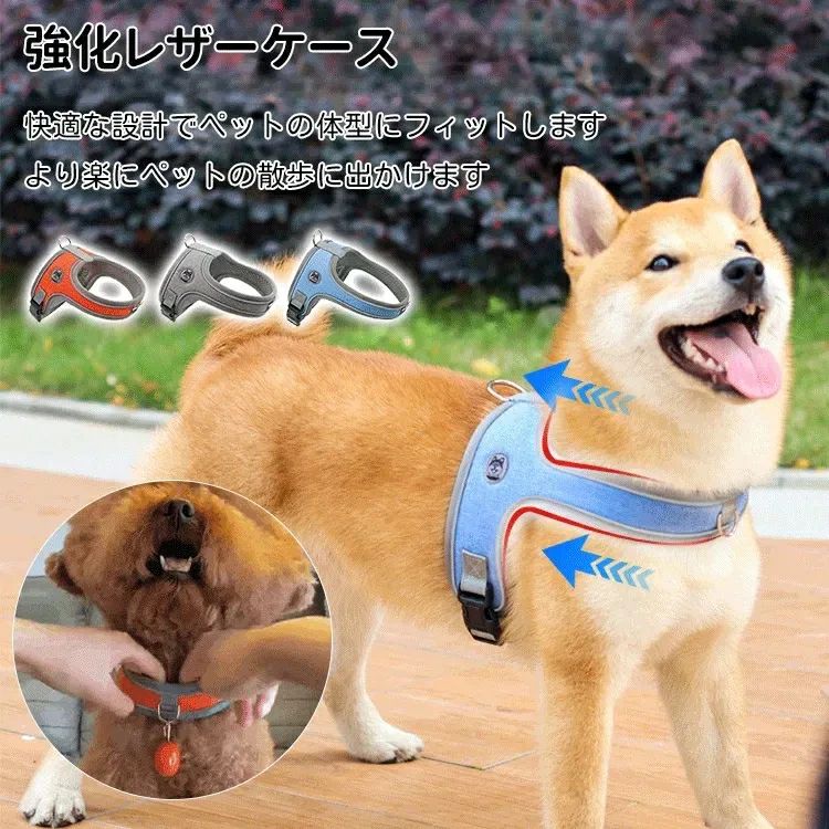 【おすすめポイント】 ・着脱しやすい ・お手入れ簡単 ・反射機能 ・リード付き 【素材】 ナイロン、メッシュ 【商品詳細】 愛犬の体に触れる部分は全範囲が柔らかく上質のナイロンメッシュ生地が覆っています。そのため、肌触りがソフトで、摩擦による痛みはありません。頭からかぶってとめるだけ、抱き上げる必要がありませんのでシニア犬や猫ちゃんにも楽々取付。アジャスターで幅広いサイズに調整可能。一度サイズを調節を行えばバックルで止めるだけの簡単着脱仕様。ハーネスはかわいいだけでなく、夜になると反射するので安全、暗い夜道でも目立ちます。