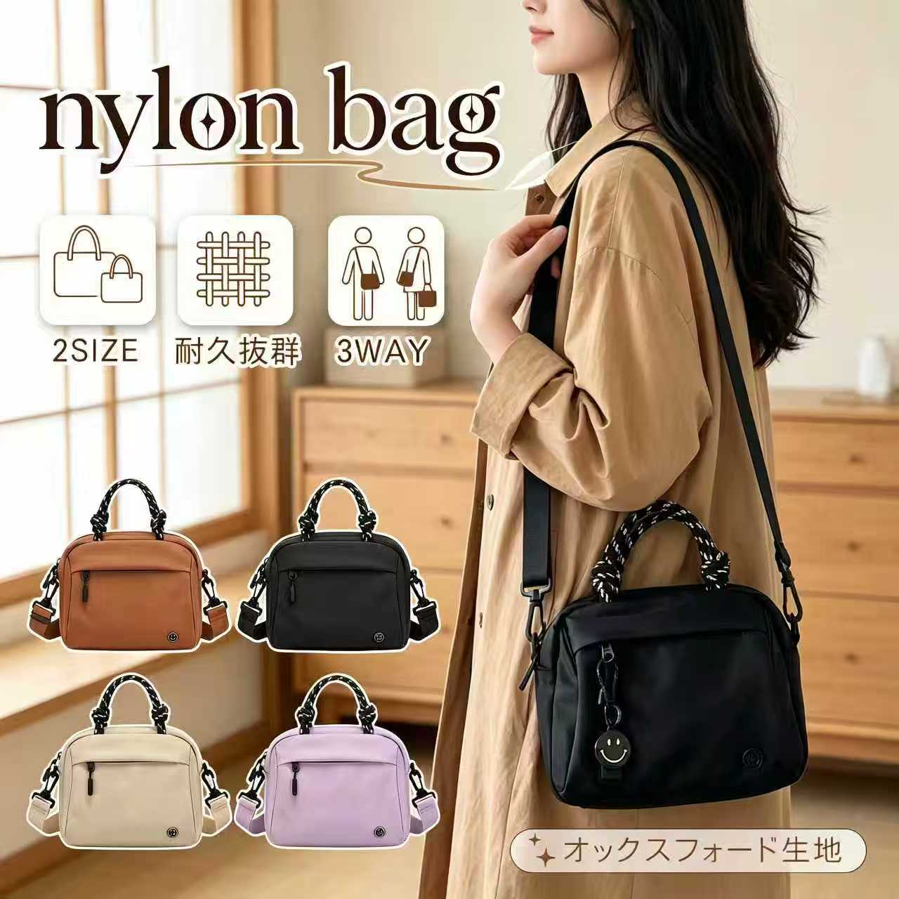 製品詳細仕様品名：4WAY/3WAY ナイロン多機能ショルダーバッグ素材：撥水加工ナイロンカラー：ブラック、オレンジ、ベージュ、パープルポケット構成（合計4ヶ所）：前面オープンポケット×2、背面ファスナーポケット×1、内ポケット×1スタイル変更：Lサイズ：手提げ / 肩掛け / 斜め掛け / リュック (4WAY)Sサイズ：手提げ / 肩掛け / 斜め掛け (3WAY)サイズ重量：Lサイズ（4WAY）：幅約23cm × 高さ約16cm × マチ約11cm持ち手高さ：約8cm重量：約0.32kgSサイズ（3WAY）：幅約19cm × 高さ約14cm × マチ約9cm持ち手高さ：約10cm重量：約0.27kgサイズ重量は手作業測定のため、個体差により若干の誤差が生じる場合があります。【注意事項】製品更新により、予告なしで同じ商品がデザイン、色若干変わる場合がございますので、予めご了承下さい。撮影の為、画質等の関係上、色などが実際の商品と若干違ってしまうこともあるかもしれませんがご理解のほどご購入ください。予めご了承ください。サイズはスタッフによる平置き実測サイズの為、1~3cm誤差が生じる場合がございます。更新のタイミングによっては実在庫に相違が出る場合がございます。万が一商品に不具合がある場合は、無償交換返金は可能です。マイナス評価する前にご遠慮なく当店と連絡してください。【品質保証サービス】弊店はお客様に安心なサービスを提供しております。開封後の商品や、ご洗濯後の商品など、製品の品質の問題であれば、ご利用いただいてからのご変更や交換も対応しておりますので、ご安心ください。