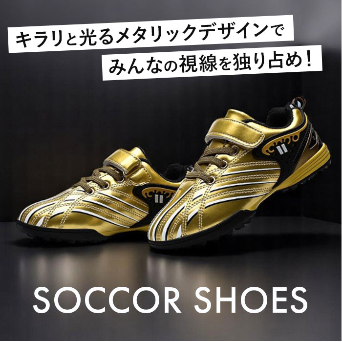 サッカーシューズ キッズ 定番 運動靴 スポーツシューズ トレーニングシューズ ス...