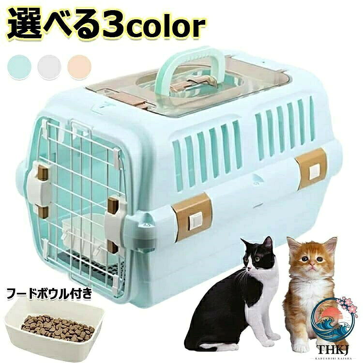 ドライブペットキャリークレート小型...