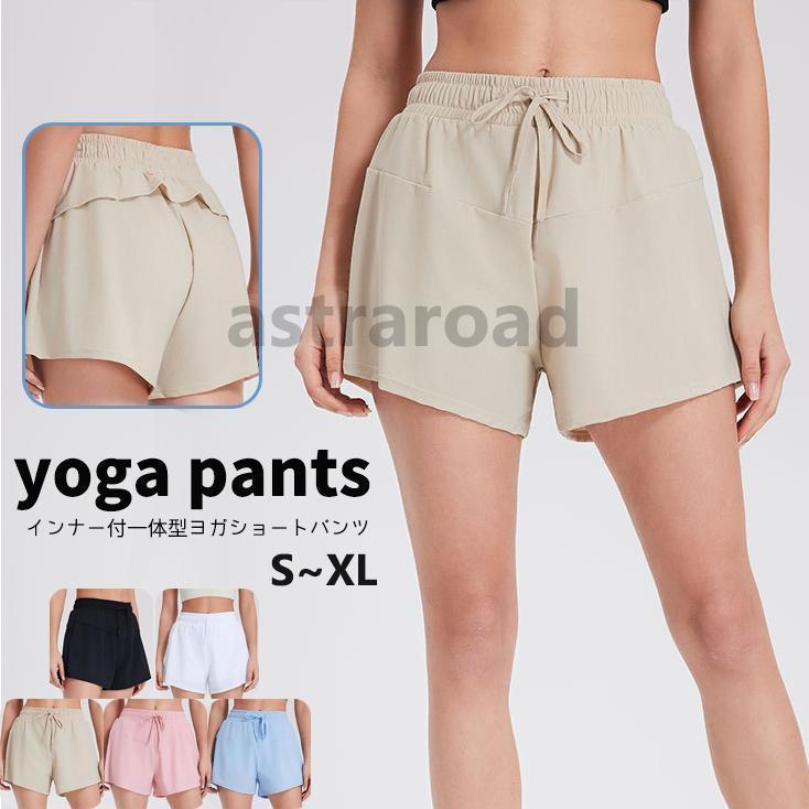 ショートパンツ フィットネス レディース キュロット 女性用 ランニングパンツ ヨガ ヨガパンツ ヨガ ウェア シンプル ウエストゴム 短パン スポーツウェア かわいい ボトムス 大きいサイズ 黒 ホワイト ピンク ブルー カーキ S M L XL 　●素材ナイロン、ポリウレタン●サイズS パンツ丈32 ウェスト64 ヒップ104cmM パンツ丈33 ウェスト68 ヒップ108cmL パンツ丈34 ウェスト72 ヒップ112cmXLパンツ丈35 ウェスト76 ヒップ116cm★中国製※表記は当店平置き実寸サイズになります。※大量生産による生産過程におきまして、若干の個体差が生じる場合がございます。※機械による生産過程におきまして、どうしても生地を織る際の糸の継ぎ目、多少のほつれや汚れなどが生じている場合がございます。