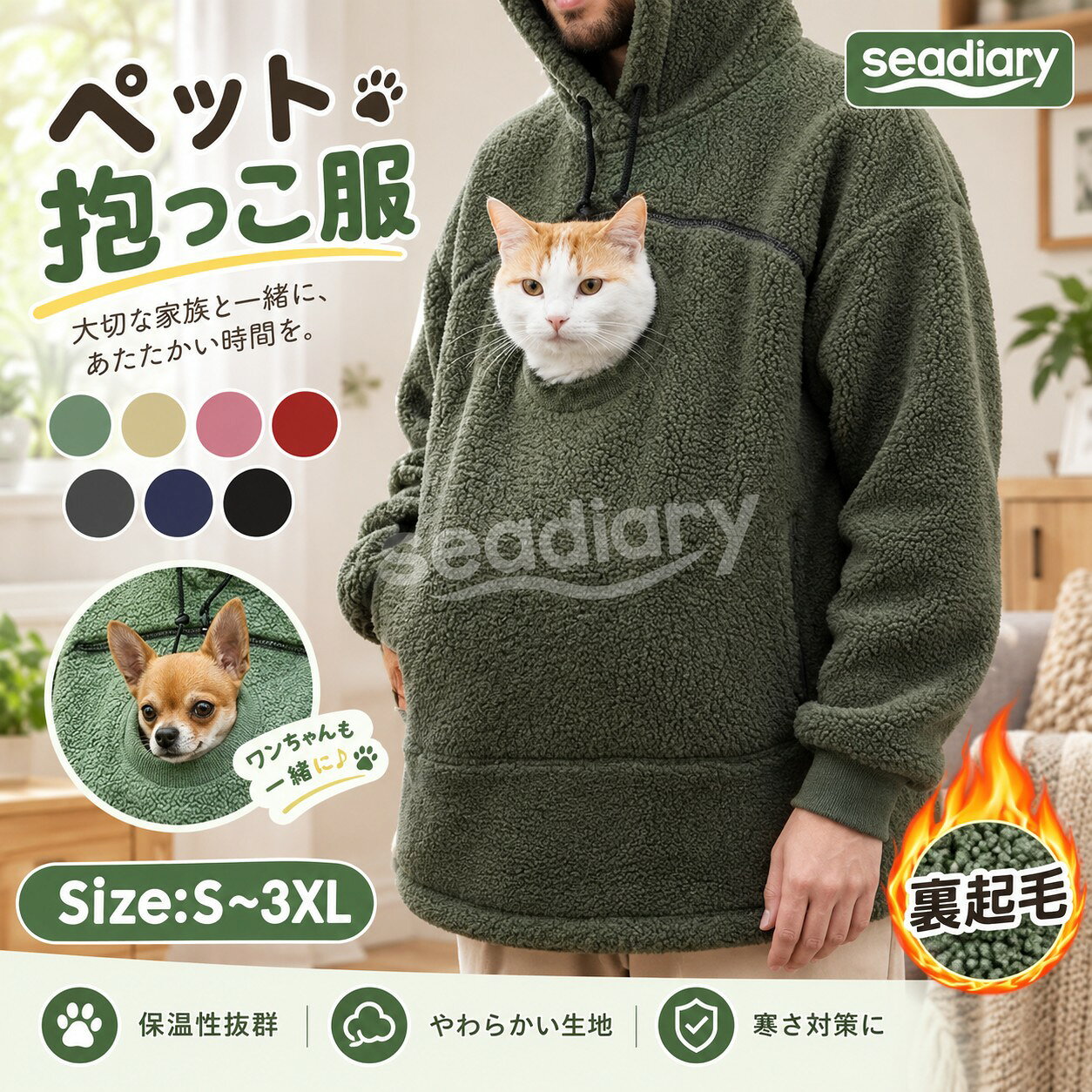 猫 抱っこ パーカー レディース メンズ ペット抱っこ服 猫入れポケット付き カンガルーポケット ペットスリングパーカー 犬 猫 小動物 フード付き 裏起毛 スウェット プルオーバー 大きめ ゆったり 秋冬 防寒 お出かけ お散歩 カジュアル おしゃれ ペット用品