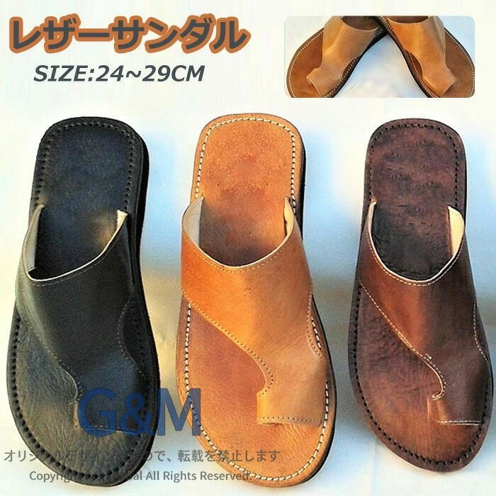 商品情報【商品番号】【カラー】ブラック　コーヒー　キャメル【サイズ】38(内寸24cm) 39(内寸24.5cm) 40(内寸25cm) 41(内寸25.5cm) 42(内寸26cm) 43(内寸26.5cm) 44(内寸27cm) 45(内寸27.5cm) 46(内寸28cm) 47(内寸28.5cm) 48(内寸29cm)【素　材】PU+ゴム【ATTENTION】☆スタッ採寸は平置きにて採寸しておりますが、素材、加工等により若干誤差が生じる場合がございます。☆お色の再現には最善を尽しておりますが、ディスプレイなど環境によって実際の色、質感が異なる場合がございますのでご下さい。☆ページ内のモデルが着用している対象商品以外の小物やその他アイテムは参考商品となりますのでご注意下さい。☆イメージ違いによります返品/交換はご遠慮下さいませ。☆商品の梱包は段ボールではなく簡易梱包となりますのでごください。【関連キーワード】ングサンダル レザー メンズ ビーチサンダル スリッパ サンダル 革 靴 履きやすい 歩きやすい レザーサンダル 痛くない おしゃれ カジュアル 軽量 通気 夏 シューズ サマー サマーシューズ 大きいサイズ ラッシューズ 外履き シンプル リゾー ビーチ 海辺 旅行 かっこいい 父の日 実用的 蒸れない 指定された配送時間は承っておりません。