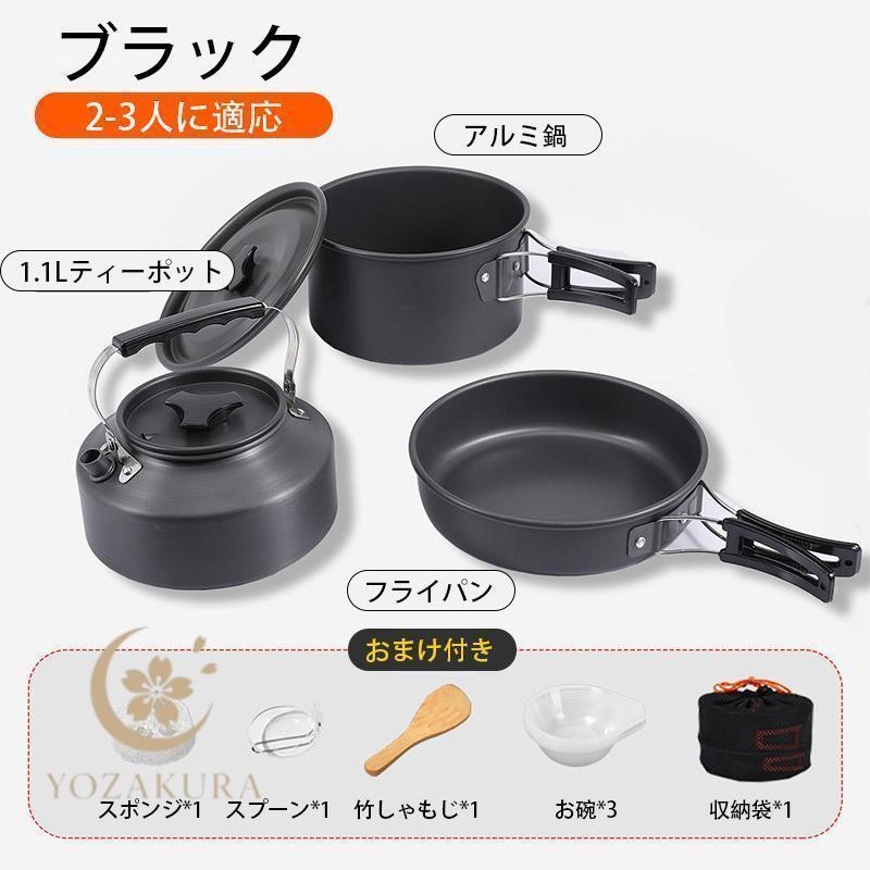 クッカーセット キャンプクッカー ソロ ケトル キャンプ用品 調理器具 超軽量 鍋セット ステンレス やかん アウトドア 2人 3人 防災グッズ seadiary-10008050 Seadiary 楽天市場店 サンプル画像2
