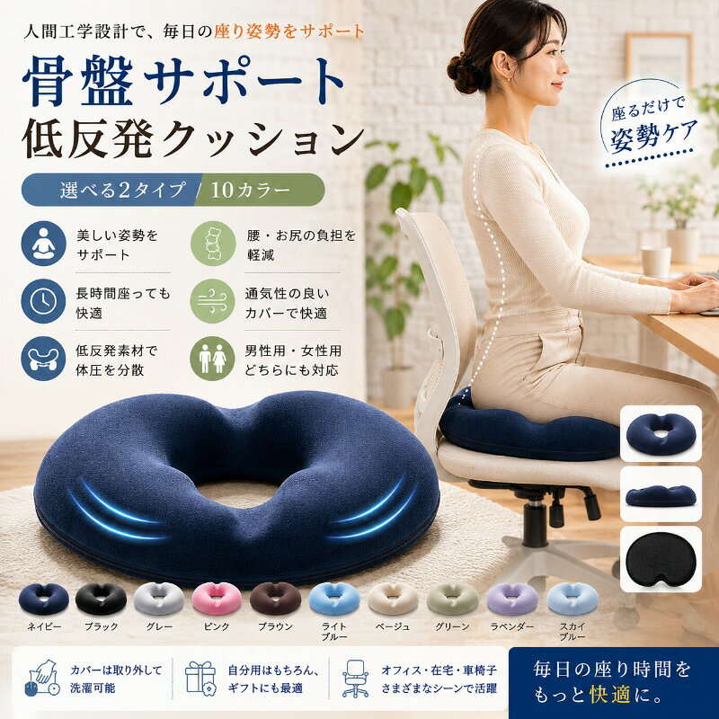 関連キーワード 円座クッション 座布団 中空設計 クッション U型クッション 骨盤サポート クッション 低反発 クッション 通気性抜群 クッション 腰痛対策 クッション 産後 クッション オフィス クッション 車内 クッション 自宅用 クッション おしゃれ クッション 健康クッション 長時間座っても快適 クッション 滑り止め クッション カバー洗濯可 クッション 円座クッション U型 円座クッション 低反発 円座クッション 通気性抜群 円座クッション 骨盤サポート 円座クッション 腰痛対策 円座クッション 産後 円座クッション オフィス 円座クッション 車内 円座クッション 自宅用 円座クッション おしゃれ 円座クッション 健康 円座クッション 滑り止め付き 円座クッション カバー洗濯可能 座布団 U型 座布団 骨盤サポート 座布団 低反発 座布団 通気性抜群 座布団 腰痛対策 座布団 産後 座布団 オフィス用 座布団 車用 座布団 自宅用 座布団 おしゃれ 座布団 健康 座布団 滑り止め付き 座布団 カバー洗濯可能