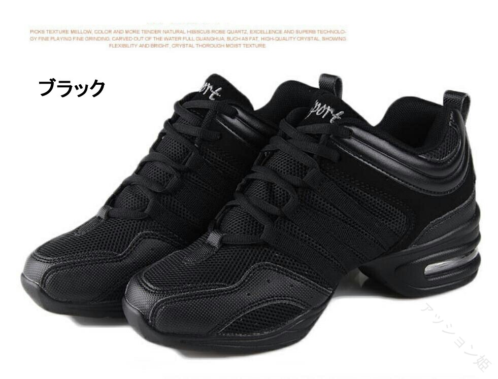 ダンス スニーカー ヒップホップ ダンスシューズ レディース キッズ 黒 白 20.0〜2...