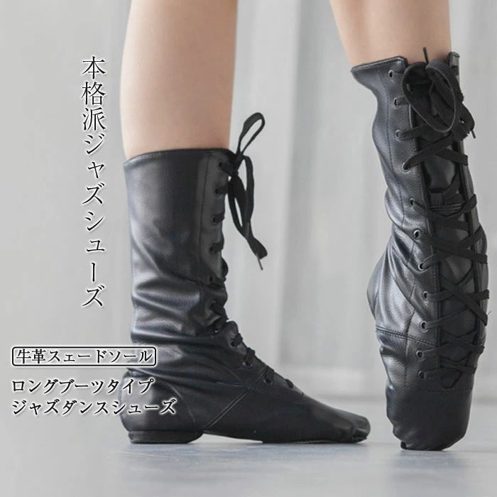 商品特徴 ・このシューズを履くと足がキレイに見えて気分良く踊ることができます? ・初心者から プロの方まで、幅広くご愛用いただいています? ・ダンスシューズに適したやや軽めの重さ? カラー 黒 サイズ 28(19cm)-45(27.5cm) ブーツ高さ約24cm ※取り扱いサイズが変更になる場合がございます。ご了承下さい。 素材 表地:PU 底材:スエード 生産国 中国 使用シーン等 サルサダンス ジャズダンス 社交ダンス フィットネス タンゴ モダンダンス ステージ 舞台 練習 美脚シューズ 疲れにくい ダンスシューズ カジュアル パーティー 練習 イベント 舞台 発表会 演奏会