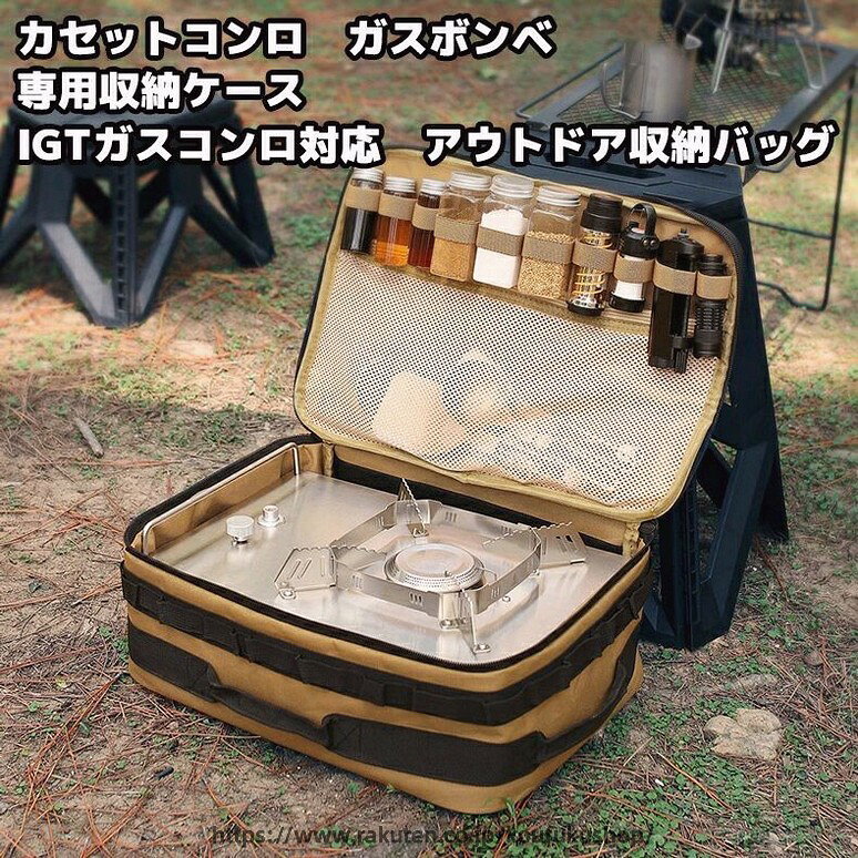 カセット 収納ケース IGT対応 多機能収納バッグ ガスボンベ 小物収納付き 防災グッズ キャンプ アウトドア 整理収納 seadiary-10008480 Seadiary 楽天市場店 パッケージ画像