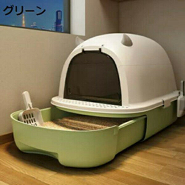 猫用トイレ本体 臭わない 密閉式 カバー付き 大型 猫トイレ 折り畳み? 飛び散り防...