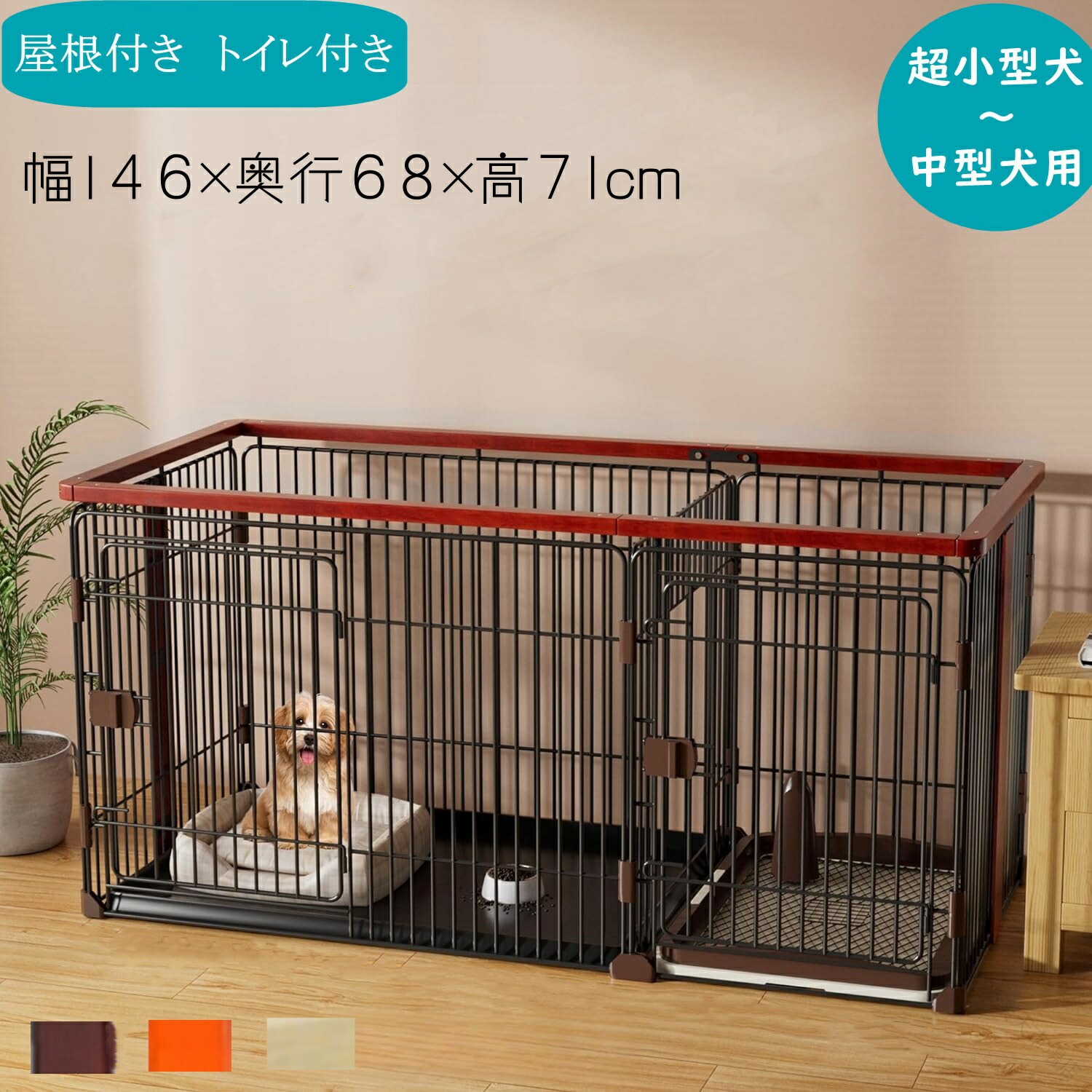 楽天市場】犬 ケージ 屋根付き（横幅（cm）140 ～ 149.9）（犬用品
