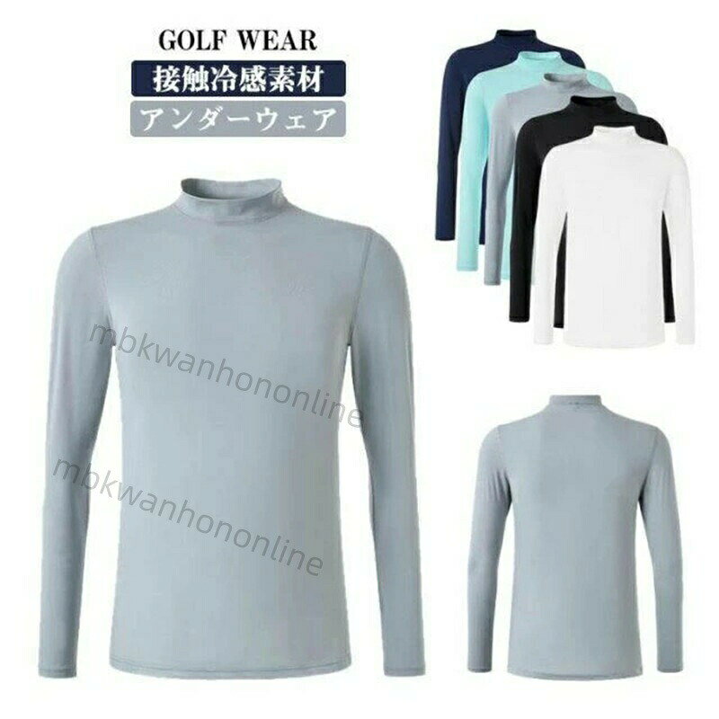【商品名】アンダーシャツ【素材】 ナイロン ポリウレタン【サイズ】サイズ表【特徴】スポーツやアウトドアなど、様々なシーンで身体をサポートするウェア！接触冷感素材でひんやりとした肌触り！半袖のウェアと組み合わせることで、日差しの強い季節も快適です。伸縮性のある素材で身体にフィット。程良い着圧で運動時の身体の動きを妨げない！サイクリング、釣り、登山、マラソン、ゴルフ、アウトドア等のあらゆるスポーツをはじめ、ドライブ、スポーツ観戦、キャンプ等にも最適です。サイズXS S M L XL 2XL 3XLサイズについての説明【サイズ】サイズ表素材【素材】 ナイロン ポリウレタン色黒 白 藍 灰 紺