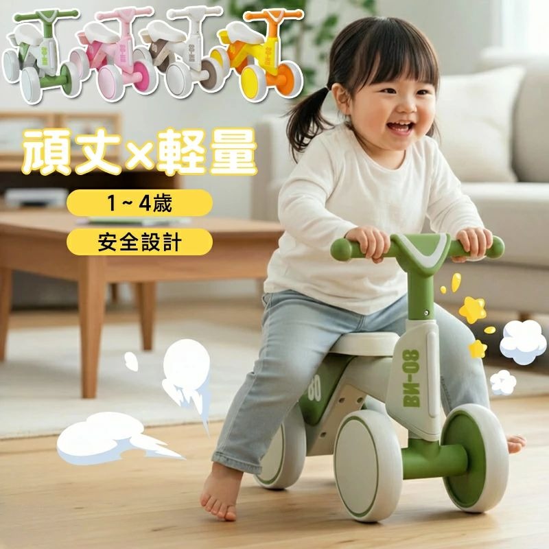 バランスバイク キッズバイク 四輪 1歳 2歳 3歳 四輪バイク キックバイク 子供用四輪車 三輪車 足けり ペダルなし自転車 乗用玩具 乗り
