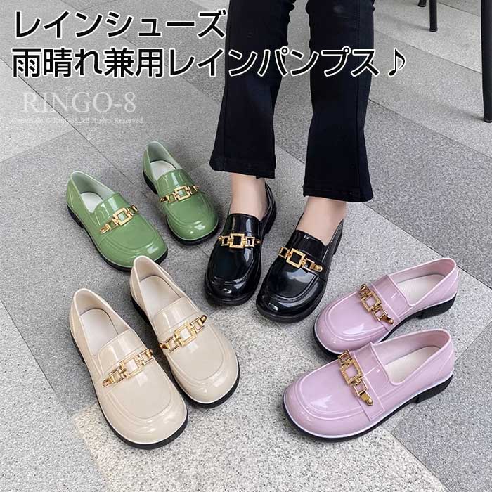 商品名 おしゃれな雨晴れ兼用レインパンプス♪ 商品詳細 晴れていても違和感なく履けるきれいめなデザインで、急な雨でも水や汚れをしっかりはじく頼もしい防水仕様。雨をはじく撥水仕様のpvc素材で急な雨でも安心な全天候型パンプスがいよいよ販売開始。履いた感じはシンプルですが、サイド、バックスタイルは正にお洒落大人パンプスに相応しい完成度！1足持っていると大変重宝し毎日のお仕事のパートナーとしても大活躍間違いなし！ サイズ 36（内寸23cm）37（内寸23.5cm）38（内寸24cm）　39（内寸24.5cm）　40（内寸25cm）　　 素材 PVC 生産国 中国 注意事項 注意事項: ・※カメラやモニターの性質により、画像と実物の色の違いがある場合がございますのでご理解願います。・商品生地、色合い、コサージュやその他装飾部品の色やデザイン、タグのデザイン等、生産時期によって、差異が生じます。そのため、同じ商品を複数点ご購入の場合、差異がでる場合がございます。ご了承ください。