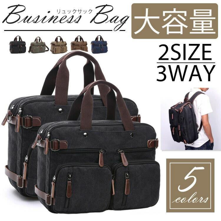 ITEM INFO 商品名 （検索キーワード） ♪♪「リュック・斜め掛け・手提げ」3wayで使い方自由自在♪♪ リュックサック トートバッグ デイパック アウトドア ビジネス メンズ バッグ カバン かばん ジム ザック 大きめ パソコン対応 斜めがけ 肩掛け 手持ち 鞄 大容量 多機能 2層式 出張 丈夫 多収納 人気 通学 通勤 旅行 男子 仕様 ・本体サイズ（Mサイズ）：横38.5×縦28.5×マチ13cm ・ハンドル持ち手高さ：13cm ・重さ：約1.25kg ・本体サイズ（Lサイズ）：横44×縦32×マチ13cm ・ハンドル持ち手高さ：13cm ・重さ：約1.45kg ・内側：メインポケット×1(ファスナー開閉式、PCポケット×1、ファスナーポケット×1) ・内側：ファスナーポケット×1（オープンポケット×2） ・外側：前面ファスナーポケット×6 ・外側：背面ファスナーポケット×1 ※サイズは当店平置き外寸サイズです。タグの表記とは異なる場合があります。 ※製品による個体差がある場合がございますので予めご了承下さいませ。 素材 ・本体：帆布/綿・ポリエステル カラー ・ブラック ・ブラウン ・カーキ ・ネイビー ・グレー