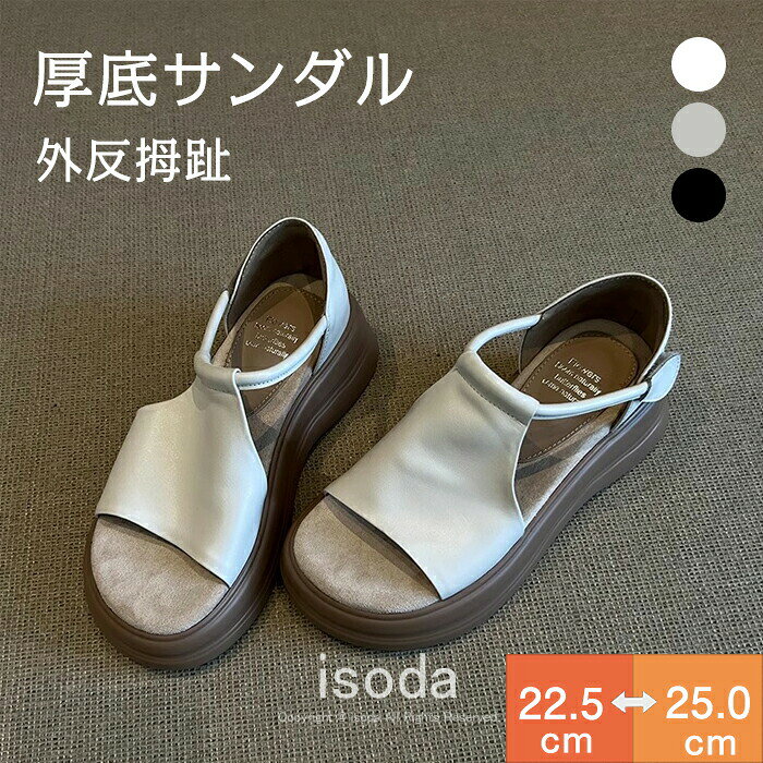 Item Information 商品名 厚底サンダル レディース 5cm 外反拇趾 人間工学 歩きやすい 厚底サンダル 軽量設計 サイズ 35#22.5CM 36#23.0CM 37#23.5CM 38#24.0CM 39#24.5CM 40#25.0CM 説明 厚底サンダル：快適な履き心地と、抜群のフィット感、美シルエット魅せ、ゆったり幅広、上質素材、クッション性抜群、通気快適、滑り止め、軽量設計、合わせやすい。 厚底デザイン：5cmのヒールの高さ、安定感がある、美しく立ち快適に歩く、快適・履きやすい、美脚?脚長効果絶大、ふわふわの踏み心地。 高品質レザー素材：高級感のある合成皮革を使用しながらも驚くほど軽量設計。汚れに強い撥水加工と柔らかな内張りで、初日からフィット感抜群。メンテナンス簡単な特性で、忙しい女性の日常使いに最適です。 通気性がよく、これからの蒸れやすい季節にもピッタリです。長時間の使用でも 清潔に快適にお履きいただけます。 ご注意 ※30度のぬるま湯に中性洗剤を薄めて優しく単品手洗いして下さい。※お客様のモニター環境により実物の色合いと若干お色目が異なる場合がございます。※商品生地、色合い、コサージュやその他装飾部品の色やデザイン等、生産時期によって、差異が生じます。そのため、同じ商品を複数点ご購入の場合、場合によって色、コサージュのデザイン等差異がでる場合がございます。ご了承ください。※着用・保管頂きます際には他のものとの摩擦などにより色移りや傷になる場合が御座いますのでご注意ください。