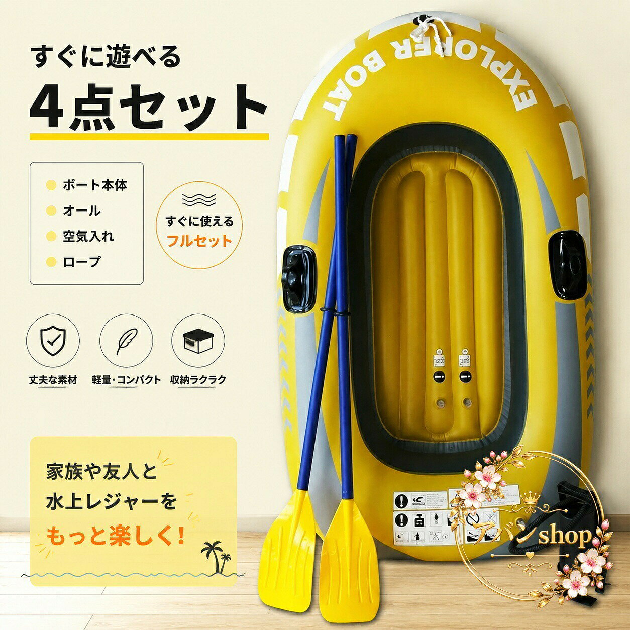1人/2人乗りに対応したインフレータブル式のゴムボートです。PVC素材を採用し、引き裂きや摩耗に配慮したつくりで、レジャーや釣りの移動用ボートとして使いやすい仕様です。バルブ式で空気の出し入れがしやすく、使わないときはコンパクトに収納できます。川・湖・海など、さまざまな水辺のシーンで活躍します。商品特徴：インフレータブル仕様、耐久性に配慮したPVC素材、携帯しやすい構造適用場景：釣り、湖でのレジャー、川遊び、海辺のアウトドア?格信息：1人/2人乗り、バルブ式、持ち運びに便利な小型ボート使用・注意事項：使用前に空気圧とバルブの閉まりを確認し、岩場や鋭利な物との接触を避けてください。水上使用時は安全装備と周囲の状況確認をお願いします。