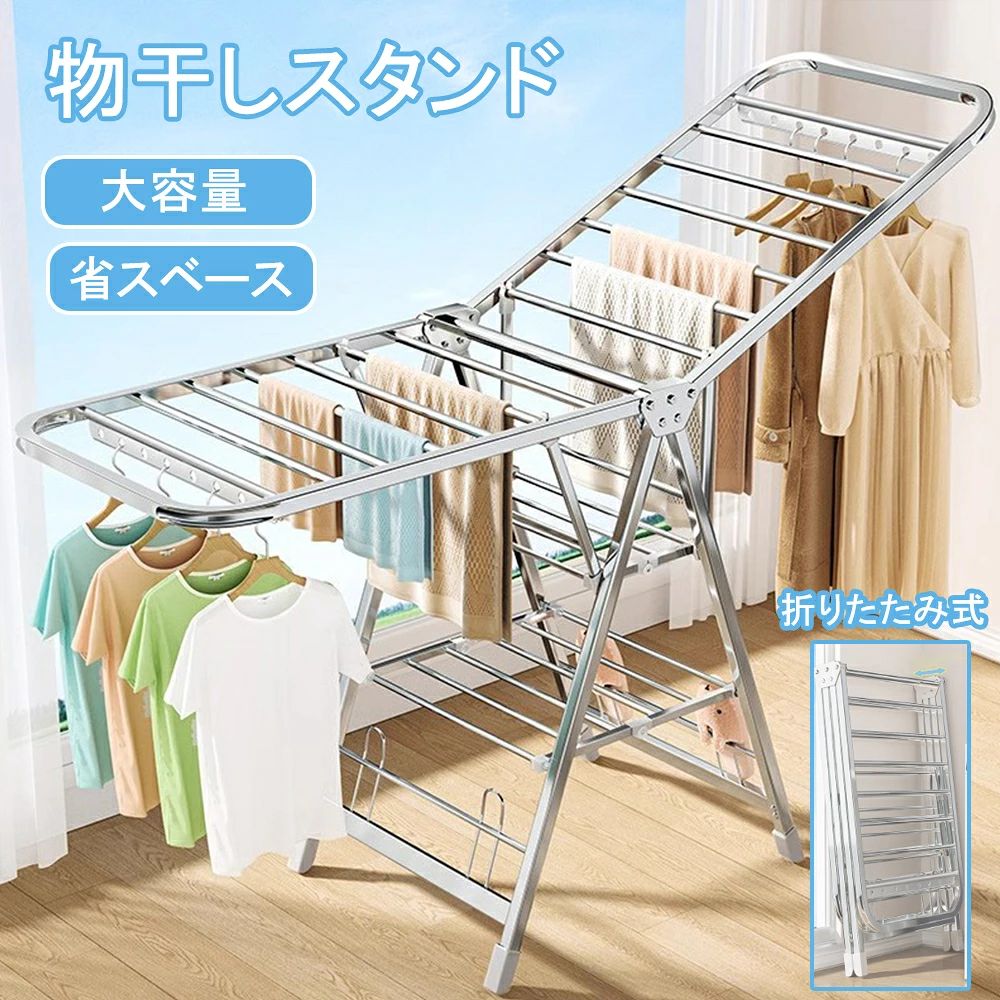 商品情報おすすめポイント【組立不要・折り畳み式】組立いらず、パッと開いて、すぐ使える便利な物干しラックです。使わないときはコンパクトに折りたためて、スペースを取らず、隙間に収納可能。注意:使い方は動画をご覧ください。【高さ調節可能】両翼は高さ調節可能なので、シャツ、タオルはもちろん、丈の長いワンピースやコートなどでも掛けられます。靴掛けと靴下干し用クリップが付きます。【隠しキャスター・室内室外両用】底部に隠しキャスターが付いているので、衣類がいっぱいでも楽に移動でき、 急な雨でもいちいち物干しラックから服を取り外す必要がなく便利で省力化できます。天気の良い日は外干し、雨や雪の日、風の強い日や花粉の時期は部屋干しと使い分けられます。注意事項※洗濯物は左右にバランスよく掛けてください。掛け方が片寄ると転倒の危険がありますのでご注意ください。▼お使いのモニターによっては、実際の色と若干異なって見える場合があります。▼ 製造時期によりデザインや仕様に若干の変更がある場合がございます。ご了承ください。▼実寸は素人採寸ですので、多少の誤差はご了承願います。▼在庫数の更新は随時行っておりますが、お買い上げいただいた商品が、品切れになってしまうこともございます。その場合、お客様には必ず連絡をいたしますが、万が一入荷予定がない場合は、キャンセルさせていただく場合もございますことをあらかじめご了承ください。関連キーワード （製品説明ではありません）母の日 父の日 敬老の日 こどもの日 クリスマス バレンタイン ホワイトデー ハロウィン お正月 成人の日 成人式 記念日 誕生日 卒業式 入学式 お歳暮 お中元 春 夏 秋 冬 梅雨 節分 ひな祭り 七夕 十五夜 初詣 年越し 夏祭り 花火大会 結婚祝い 内祝い 出産祝い 快気祝い 還暦祝い 古希 喜寿 傘寿 米寿 卒寿 白寿 百寿 新築祝い 引っ越し祝い 開店祝い 開業祝い 就職祝い 昇進祝い 合格祝い 銀婚式 金婚式 七五三 長寿祝い 御礼 お母さん お父さん 義母 義父 祖父 祖母 おばあちゃん おじいちゃん 娘 息子 彼氏 彼女 恋人 友達 上司 先輩 後輩 同僚 キッズ 子供 幼児 ベビー 赤ちゃん 育児 学生 社会人 シニア 10代 20代 30代 40代 50代 60代 70代 80代 90代 一人暮らし 単身赴任 主婦 主夫 新生活 家族暮らし 子育て 旅行 トラベル ライブ ホームパーティ ビジネス 法人 ギフト プレゼント(本商品の説明ではありません)