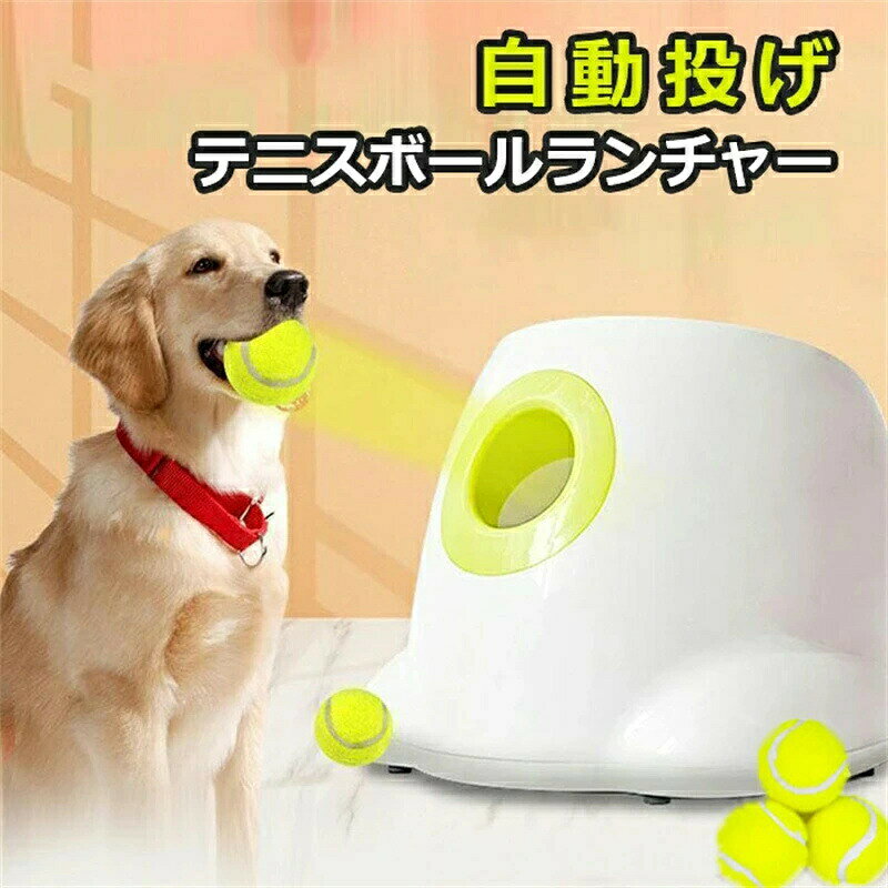 説明文お品物の色合いは、写真撮影、パソコン画面表示等の環境の違いにより、若干異なる場合がございますので予めご了承くださいませ。サイズは手作業で測定しておりますので、若干の誤差が生じる場合がございます、ご了承ください。同サイズ、同カラーでも微妙なサイズ感の違いがある場合がございますが、風合いとご理解いただけますようお願い致します。土日・祝日は休業日とさせて頂いております。弊店は発送時間の指定を承っておりませんので、ご了承ください。商品によっては、弊社運営の多店舗と在庫を共有しているものがございます。ご注文頂くタイミングによっては、ホームページ上で在庫がある商品も欠品になる場合がございます。入荷待ち/突然に在庫切れの商品に関しましては、別途メールにてご連絡差し上げます。ご了承の上ご注文下さいます様お願い申し上げます。自動投げテニスボールランチャー犬用ミニ 犬用品 おもちゃ その他 特集