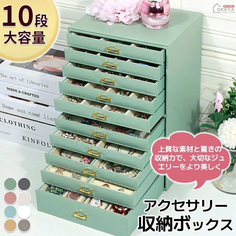 商品情報商品名ジュエリーボックス 商品説明このジュエリーボックスは、10段の大容量設計で、指輪やネックレス、時計など多様なアクセサリーを効率的に収納できます。仕切りが可変で、個々のアイテムに合わせたカスタマイズが可能です。防酸化加工が施されており、大切なジュエリーを長期間美しく保ちます。内装には高級感のある長毛パイルを使用し、アクセサリーを優しく保護します。8色展開で、お部屋のインテリアに合わせて選べるのも魅力です。 カラー8カラー選択可 段数10段 サイズ24*19.5*36.6cm