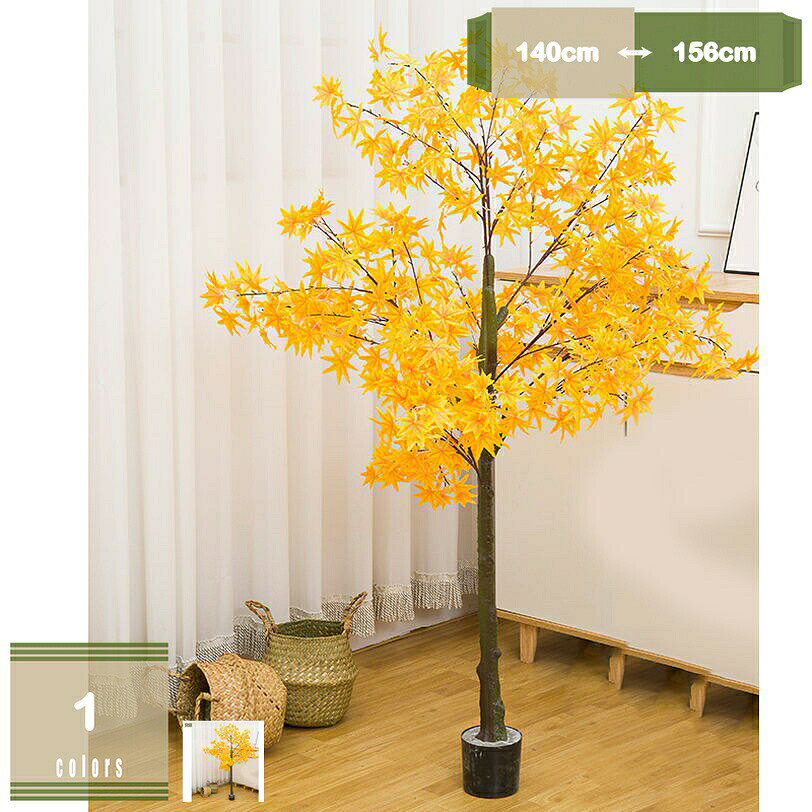 楓 もみじ 人工観葉植物 大型 おしゃれ フェイクグリーン インテリア 観葉植物 シンプル 室内 屋内 階段下 バルコニー デコレーション オフィス 店舗 お花見 装飾 造樹 造花 部屋 リビングルーム 遊園地 屋内外