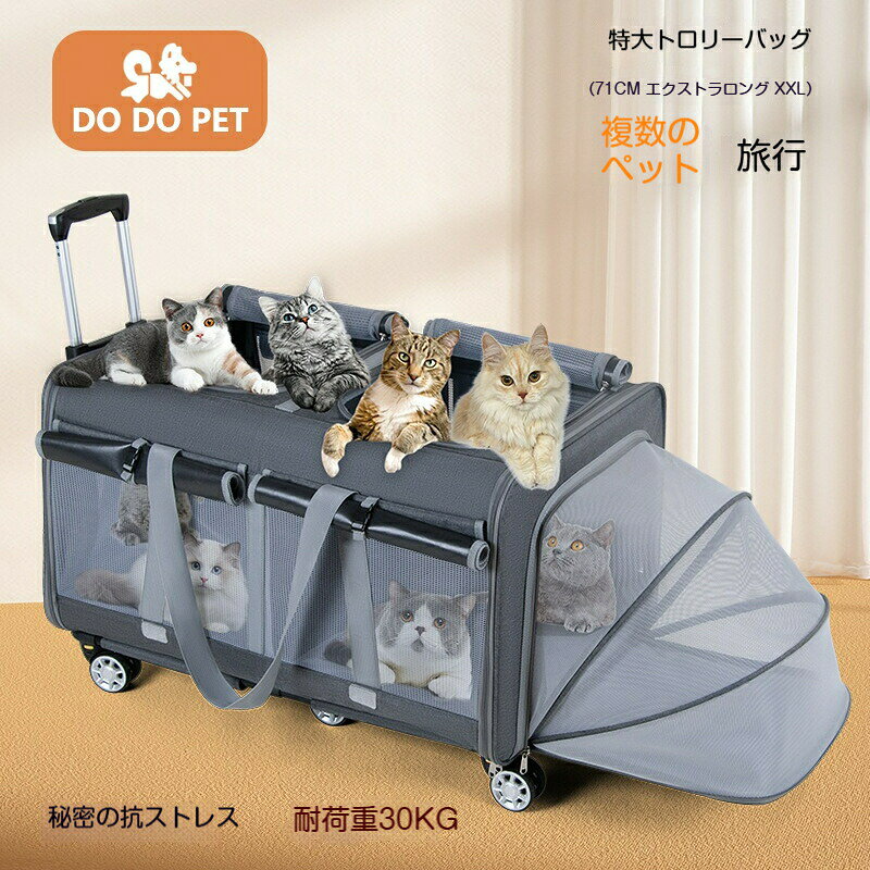 犬猫兼用キャリーカート キャスター付き 中小型犬対応 キャリー・コンテナ 40kgまで ペットキャリー 折りたたみ キャスター付き 小型犬 中型犬 猫 ハンドル付き 夏 通気性 大型ペットキャリーバッグ ペットキャリーカート ペット用品 防災 非常用